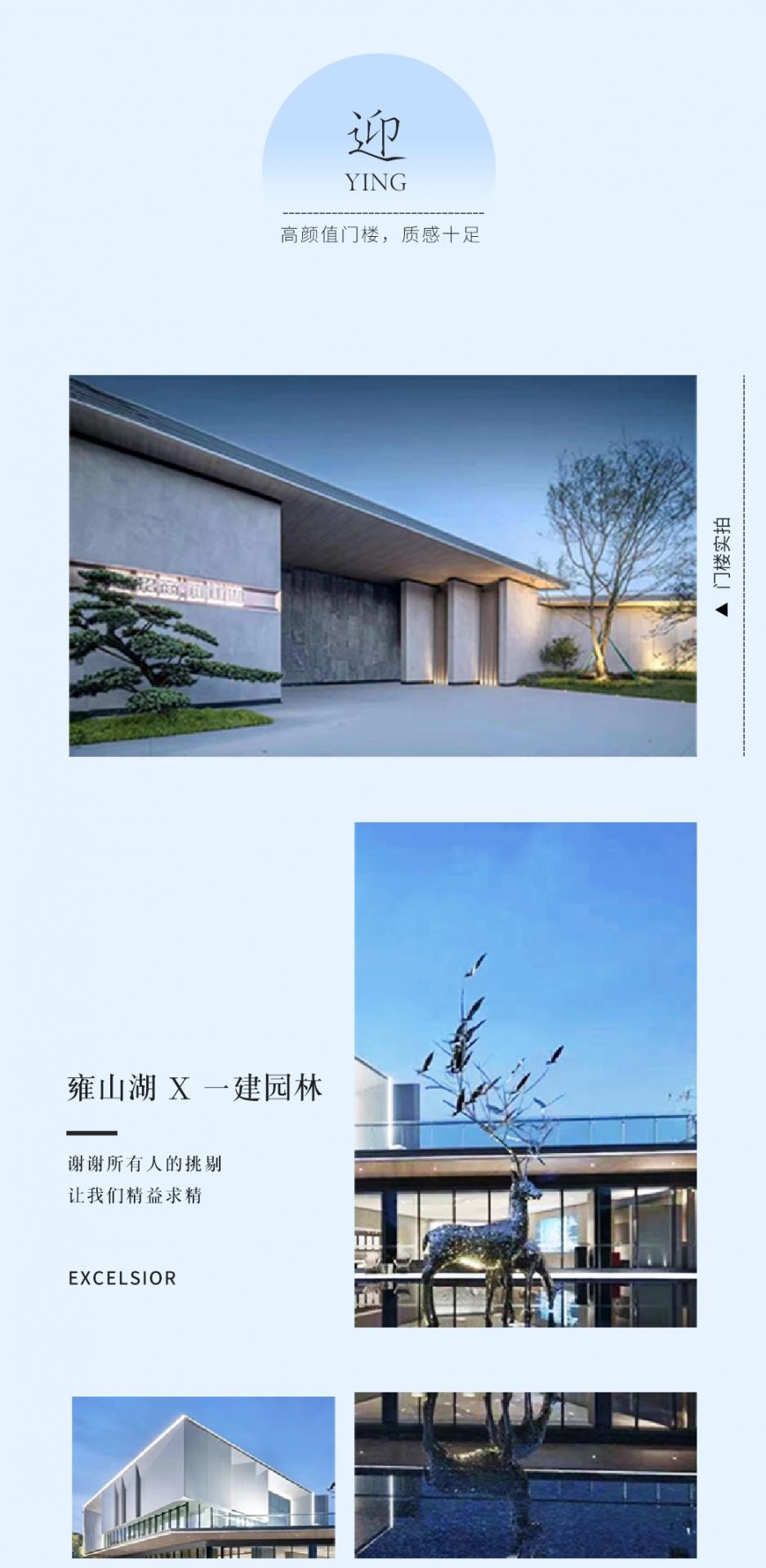 湖南省一建园林建设有限公司